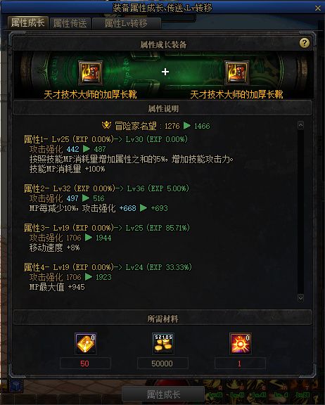 地下城与勇士110级装备怎么喂养？DNF110级装备喂养机制详解[多图]
