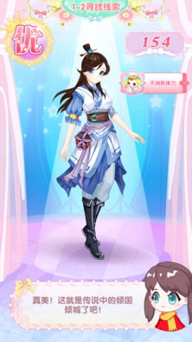 魔法新人的蜕变《巴啦啦魔法变身3》第一章全优攻略[多图]