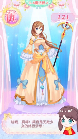 魔法新人的蜕变《巴啦啦魔法变身3》第一章全优攻略[多图]