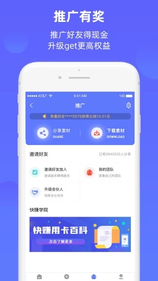 快赚工厂app