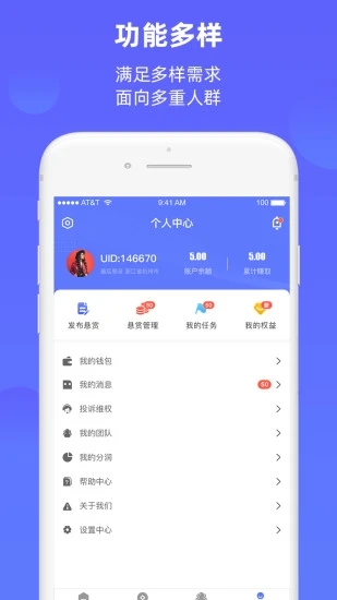 快赚工厂app