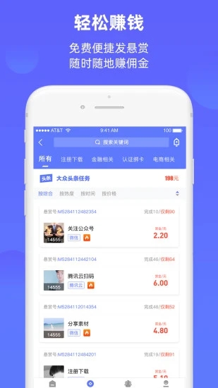 快赚工厂app