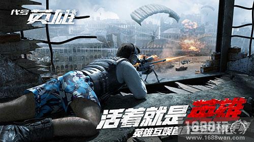 亮点太多操作太骚 《代号英雄》吃鸡不删档陪你过年[多图]