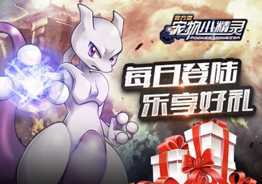 火热三伏天，《宠物小精灵》限时活动开启[多图]