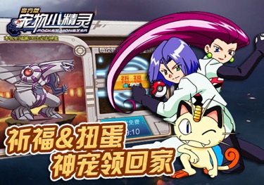 火热三伏天，《宠物小精灵》限时活动开启[多图]