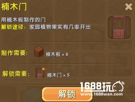 迷你世界楠木门解锁 楠木门合成攻略[图]