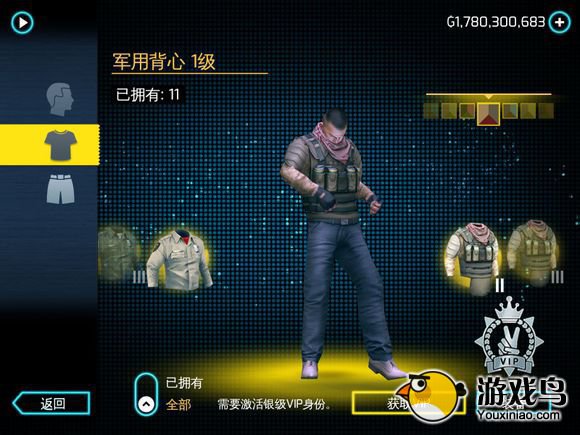 孤胆车神维加斯攻略  孤胆车神VIP系统详解[多图]
