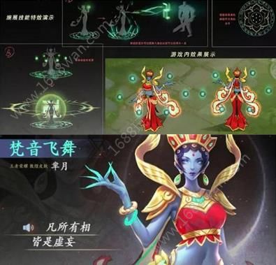王者荣耀芈月梵音飞舞图赏 芈月梵音飞舞怎么样[多图]