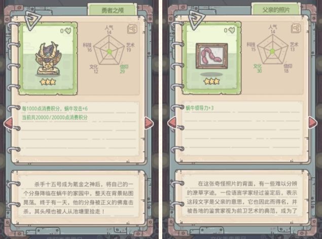 最强蜗牛神坛魔王攻略 神坛魔王玩法介绍[多图]