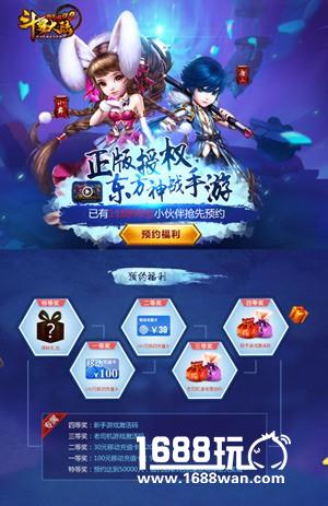 100%有钱拿！《斗罗大陆神界传说2》福利预约[多图]