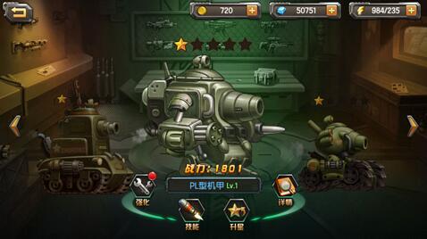 战车总动员《合金弹头OL》各大战车特色介绍[多图]