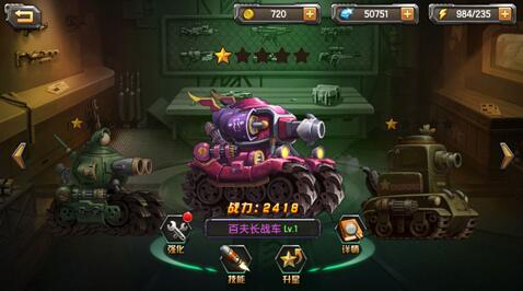 战车总动员《合金弹头OL》各大战车特色介绍[多图]