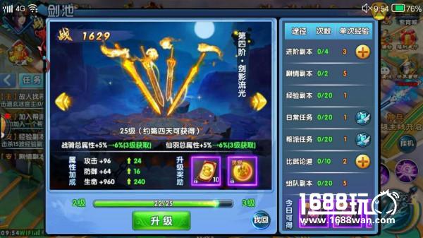 5月3号《八荒剑魂》IOS版本破风而至，风起云涌群雄辈出！[多图]