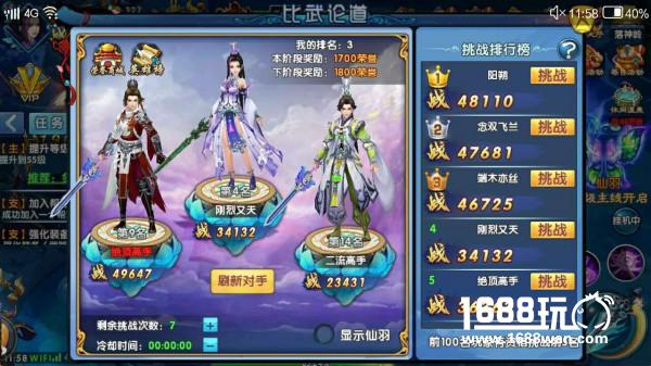 5月3号《八荒剑魂》IOS版本破风而至，风起云涌群雄辈出！[多图]