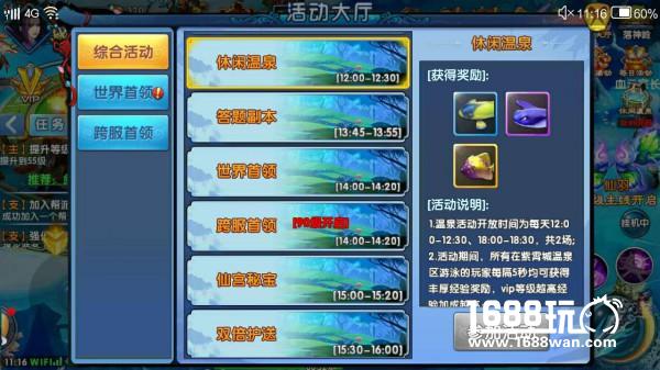 5月3号《八荒剑魂》IOS版本破风而至，风起云涌群雄辈出！[多图]