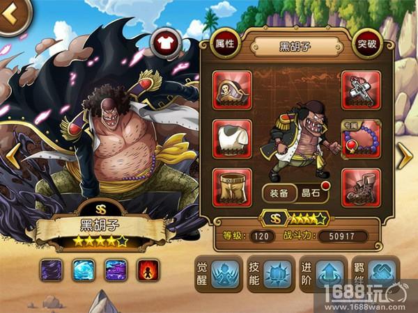 原七武海的强势《航海王启航》月光莫利亚压轴突破[多图]