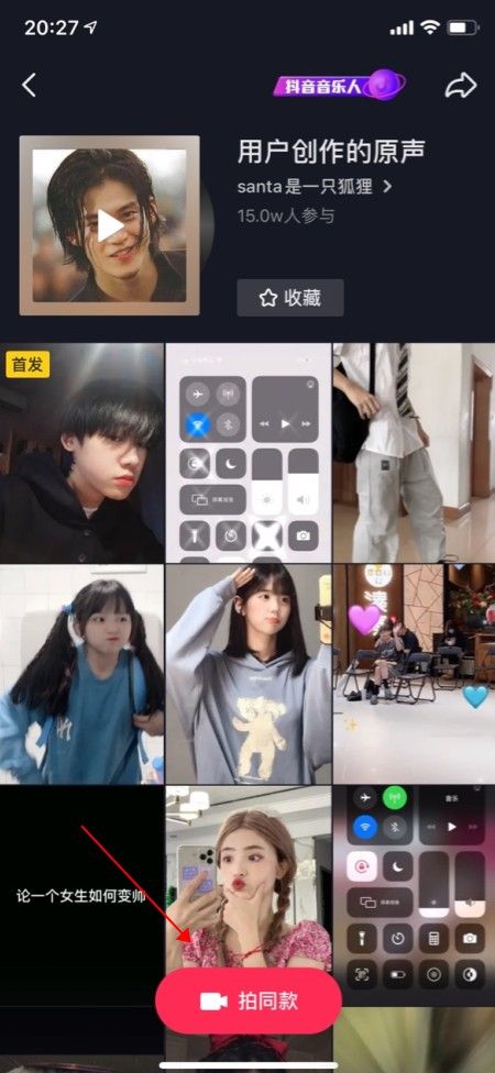 抖音嫦娥仙子兔子头像怎么玩？嫦娥仙子兔子头像制作方法[多图]