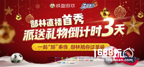 还有三天《最佳阵容》郜林首秀开启倒计时[多图]
