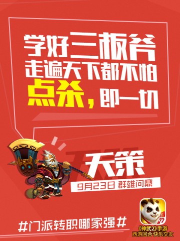 神武2手游群雄问鼎正式开启  七重礼包等你拿[多图]