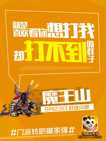 神武2手游群雄问鼎正式开启  七重礼包等你拿[多图]