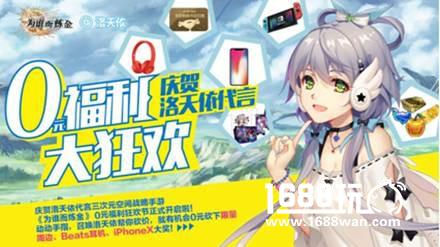 洛天依《为谁而炼金》主题曲首发[多图]