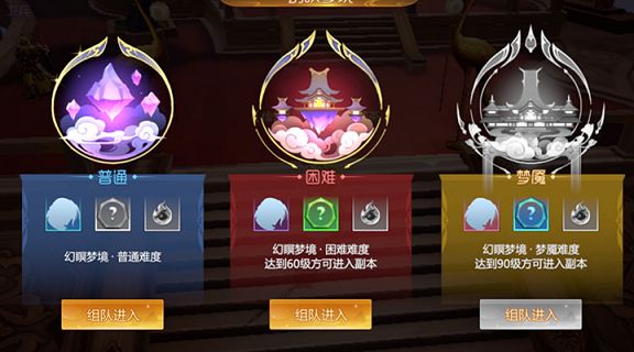 仙剑奇侠传4手游幻暝梦境怎么打？幻暝梦境打法攻略[多图]