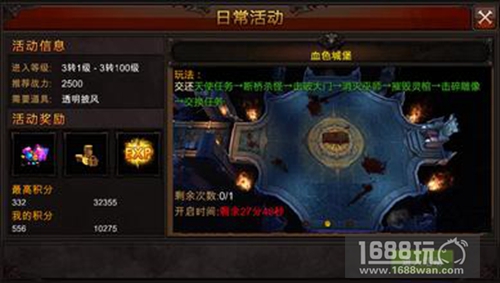 全民奇迹血色城堡进入等级是几级?血色城堡进入等级解析[图]