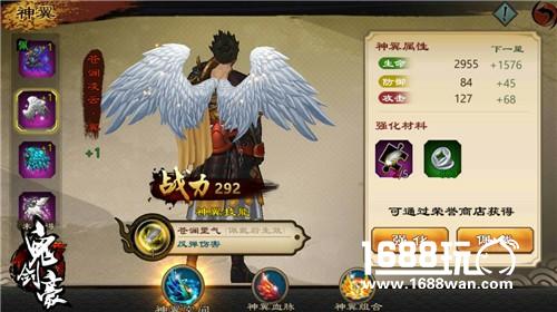 华丽神翼秀翻全服 《鬼剑豪》护国神翼登场[多图]