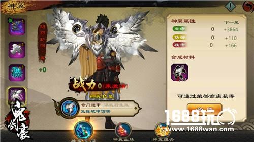 华丽神翼秀翻全服 《鬼剑豪》护国神翼登场[多图]