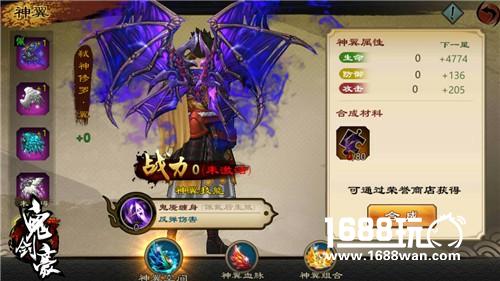 华丽神翼秀翻全服 《鬼剑豪》护国神翼登场[多图]