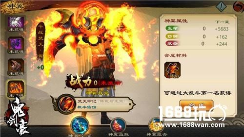 华丽神翼秀翻全服 《鬼剑豪》护国神翼登场[多图]