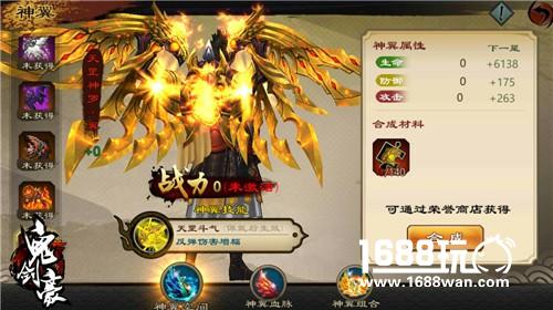 华丽神翼秀翻全服 《鬼剑豪》护国神翼登场[多图]