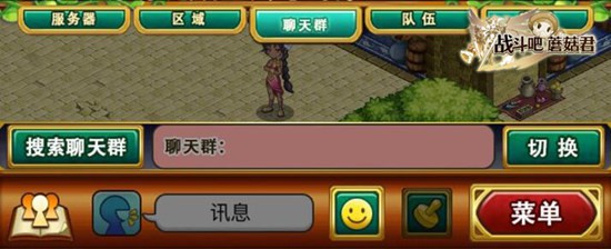 六大神技巧助攻 《战斗吧蘑菇君》涨姿势必备[多图]