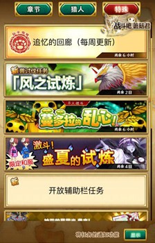 六大神技巧助攻 《战斗吧蘑菇君》涨姿势必备[多图]