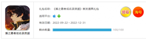 《盾之勇者成名录浪潮》黑屏闪退怎么办 黑屏闪退解决方法