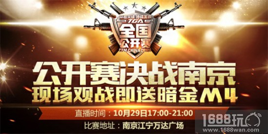 CFM&TGA全国公开赛十月月赛开打，火热赛点抢鲜看[多图]