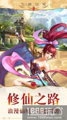 东方仙侠《九幽仙域》1月30号温情上线[多图]