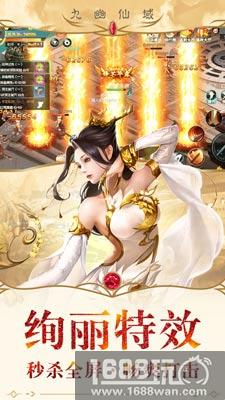 东方仙侠《九幽仙域》1月30号温情上线[多图]