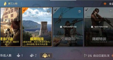 和平精英火力对决2.0什么时候上线 火力对决2.0模式上线时间介绍[多图]