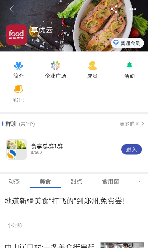 享优云软件app