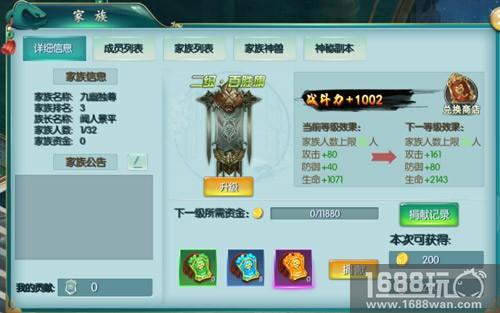 寻找属于你的归属《九幽仙域》特色玩法介绍[多图]