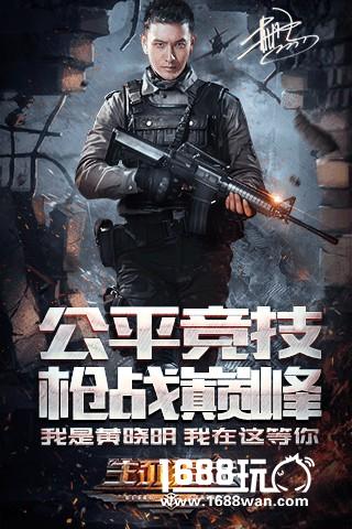 《生死狙击》竞技赛寻最强王者!奖金池累计百万奖金[多图]