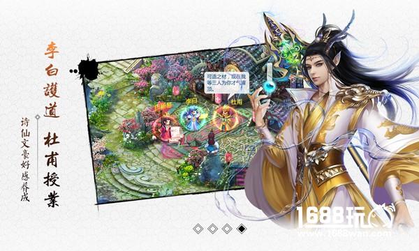 国韵回合扛鼎手游 儒道至圣官网正式上线[多图]
