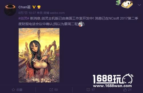 主机版《剑灵》由北美工作室负责 2018年上线[图]