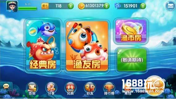 全新捕鱼大作 《捕鱼大冒险》带你约局爆龙珠[多图]