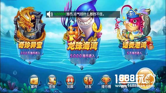 全新捕鱼大作 《捕鱼大冒险》带你约局爆龙珠[多图]