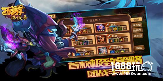 今夏重启西游之路《西游诛妖录》重磅来袭[多图]