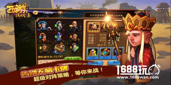 今夏重启西游之路《西游诛妖录》重磅来袭[多图]