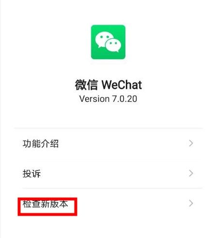 微信新表情怎么弄？微信新表情设置方法[多图]