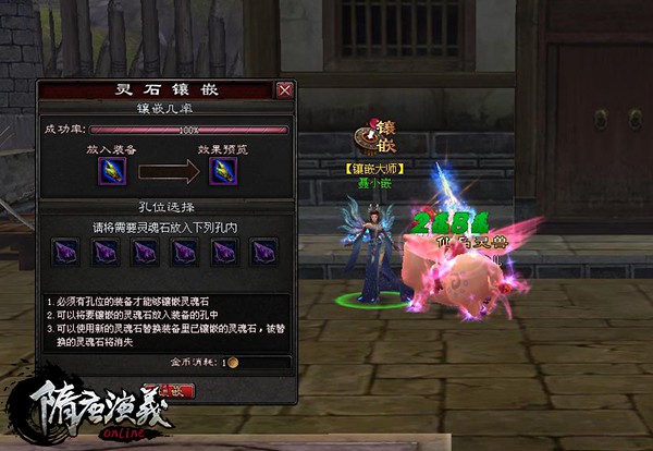 金丝软甲显锋芒《隋唐演义OL》极品装备养成记[多图]